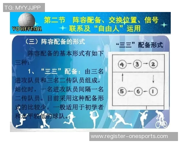 聚焦西安排球球队战术布局与比赛策略的深入探讨与分析